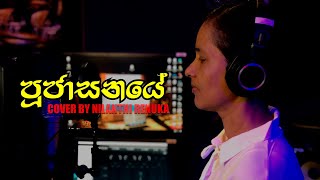 Pujasanaye  පූජාසනයේ   Cover Nilanthi Renuka [upl. by Marlow]