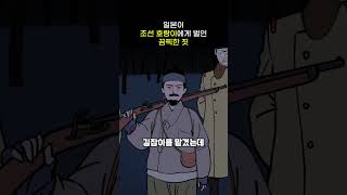 일본이 조선 호랑이 멸종시킨 진짜 이유 교양만두 만두의서재 shorts 작은땅의야수들 [upl. by Anahahs102]