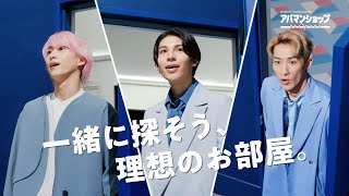 APAMANSHOP アパマンショップ CM 「スタッフ指名・扉」篇 15秒 [upl. by Freddie]