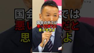 ㊗️100万再生‼︎スカッと必至！山本太郎が「消費税廃止してない」との批判に鋭く切り返して話題に [upl. by Ainekahs930]