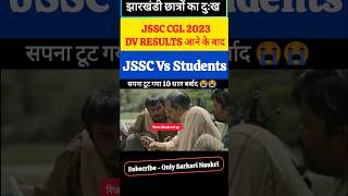 JSSC CGL RESULT 2024 jssccglupdate jssccglcutoff OnlySarkariNaukri jssc jsscresultupdate jpsc [upl. by Opal]