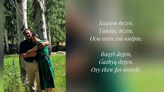 quotЖанымда болшыquot әні Байғали Есенәлі [upl. by Ondrea]