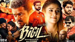 Bigil Full Movie In Hindi Dubbed  Thalapathy Vijay Nayanthara  Jackie Shroff  Review amp Facts HD [upl. by Aiksas415]