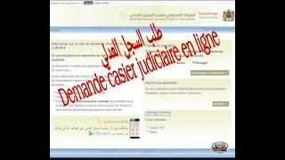 طريقة طلب السجل العدلي Demande casier judiciaire Maroc en ligne [upl. by Alywt]