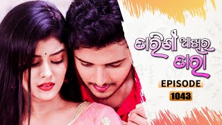 Tarini Akhira Tara  Full Ep 1043  26th July 2021  Odia Serial – TarangTV [upl. by Nohcim]