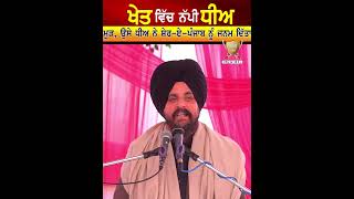 Bhai Sarbjit Singh Dhunda [upl. by Evars]