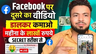 Facebook Se Paise Kaise Kamaye  Fb Page Se Paise Kaise Kamaye  Facebook Page Kaise Banaye [upl. by Frannie]