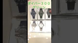 海外免税店でオメガが安い？？ダイバー300はいくら？オメガOMEGAt海外免税店免税店ダイバー300 [upl. by Petigny536]