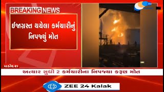 Gujarat Death toll rises to two in matter of fire at IOCL refinery at Vadodaras Koyali [upl. by Amr]