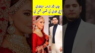 Jaan nisar episode 64 65 Actress Hiba Bukhari  wedding  husband  mother  jaannisardrama [upl. by Assirek]