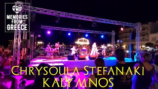 Kalymnos 2023 Chrysoula Stefanaki LIVE  Χρυσούλα Στεφανάκη [upl. by Dilisio68]