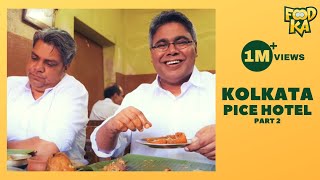 Kolkata’s Best Pice Hotels  Episode 2  Foodka Season 4  Mir Afsar Ali  Indrajit Lahiri [upl. by Nolyak]