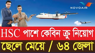 novoair cabin crew job circular 2021  All Creative BD [upl. by Amehsyt]