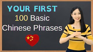 100 Basic Chinese Phrases for Beginners Chinese Lessons HSK 1 Learn Mandarin Chinese [upl. by Noneek813]