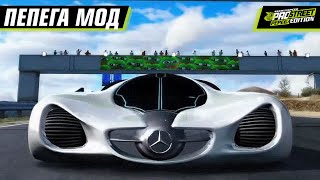 ПРОБУЮ ПЕПЕГУ МОД  NFS PROSTREET PEPEGA MOD [upl. by Mayhew]