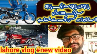 Waleedautos lahore vlog yamaha yb100 yamaha junoonyamaha4stroke ka spareparts kaha sy milta ha [upl. by Ellevehs]