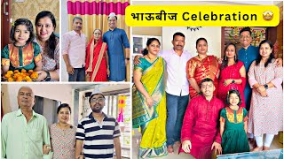 OTR65 Bhaubeej Celebrationभाऊबीजेला कोण कोण आले घरी🎁FUN with Family आम्ही गेलो Palava City मध्ये🥰 [upl. by Clarisa]