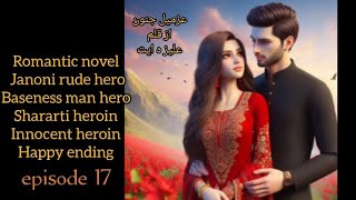 Azmil e junoonbaseness man junooni heroshararti masoom heroinromantic novel [upl. by Alecram280]