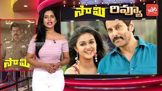 Saamy 2 Review  Vikram  Keerthy Suresh  Devi Sri Prasad  Saamy 2 Telugu Movie  YOYO TV Channel [upl. by Brookes]