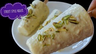 ஒரு லிட்டர் பாலுக்கு இவ்ளோ kulfiya street style kulfi waala kulfi recipe [upl. by Afton330]