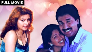 Nee Pathi Naan Pathi  Tamil Full Movie  Rahman Gautami Heera [upl. by Finley]