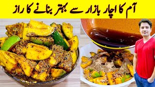 Mango Pickle Recipe By ijaz Ansari  Aam Ka Achar  Achar Banane Ka Tarika [upl. by Nawek116]