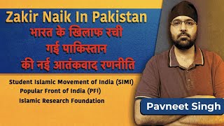 Zakir Naik In Pakistan  ISI amp RampAW Battles  New Terrorism Strategy Against India  Break Bharat [upl. by Solohcin]