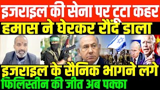 खाड़ी देश की इजराइल को धमकी  ISRAEL PALESTINE CONFLICT UPDATE BY SHAMBHU ON NATIONAL DASTAK [upl. by Oidiple449]