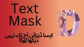 Text Mask in Adobe IllustratorClipping Mask tutorialHow to add an image inside text in Illustrator [upl. by Enoval]