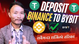 binance to bybit usdt transfer Nepali  How to deposit Binance to Bybit [upl. by Hillery282]