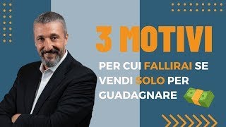 Tre motivi per cui FALLIRAI se vendi SOLO per guadagnare [upl. by Lamson360]