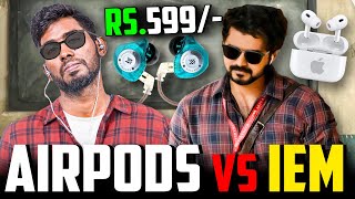 IEM உண்மையிலே Worthஆ 🤔 Airpods vs IEM 🥊 [upl. by Ernest697]