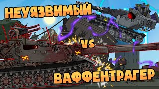 Мирный 13  Неуязвимый vs Ваффентрагер е100  Мультики про танки [upl. by Pence]