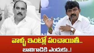 Perni Nani Comments On Janasena Balineni Srinivasa Reddy  YSRCP  AP Politics  TPA [upl. by Eenaffit]