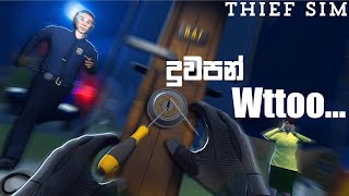 වරෙන් හොරකමේ යන්න 😂💗  Thief simulator [upl. by Calia57]