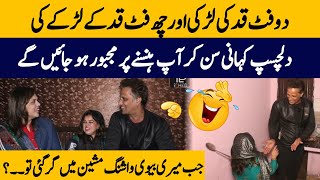 2 Foot Ki Lrki Or 6 Foot K Larky Ki Dilchasp Love Story  Pakistan Express  Funny Show [upl. by Aihsyn]