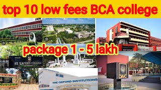 top 10 low fees BCA College in 2025top BCA colleges in IndiaLow fees top BCA college [upl. by Mikeb]