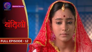 Bandini  Full Episode 12  बंदिनी  Dangal2 [upl. by Briana1]