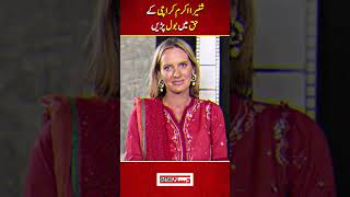 Shaniera Akram Karachi Ke Haq Mein Bol Parien [upl. by Mannie]