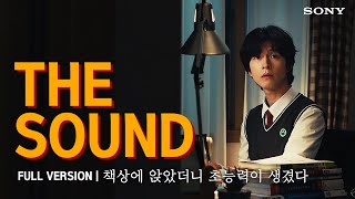 Sony Audio 책상에 앉았더니 초능력이 생겼다 Full ver  스터디헤드폰 WH1000XM5 [upl. by Remoh]