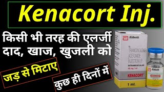 Kenacort 40 Mg Injection  Triamcinolone Acetonide Injection  How To Use Kenacort Injection 💉 [upl. by Nylsoj]