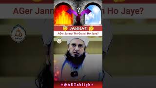 AGer Jannat Me Gunah Ho Jaye To  😔 WhatsApp status muftitariqmasood adtabligh [upl. by Drus84]