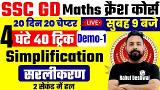 SSC GD 2022  SSC GD Maths क्रैश कोर्स 🔴Simplification  Math For SSC GD  Maths by Rahul Sir [upl. by Ahseik]