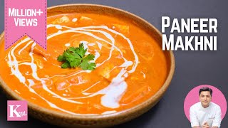 Paneer Makhni Recipe  पनीर मखनी रेसिपी  Authentic Punjabi Paneer Makhanwala  Kunal Kapur Recipes [upl. by Reed]