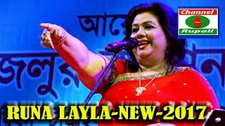 Dama Dam Mast Qalandar BY RUNA LAYLA হো লাল মেরি পাতেরাখিও বালা ঝুলে লালরেরুনা লায়লা [upl. by Eiramacissej]