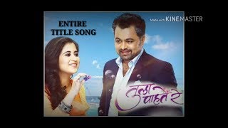 Tula Pahate Re  Entire Title song  Aarya Ambekar  Ashok Patki  Zee Marathi [upl. by White332]