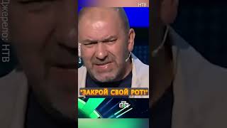 💥СКАНДАЛ Пропагандисты ПОССОРИЛИСЬ в прямом эфире shorts [upl. by Gilligan590]