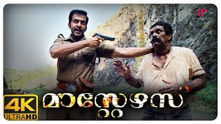 Masters Malayalam Movie  Grit your teeth to watch Prithvirajs actionpacked scene  Prithviraj [upl. by Schiffman]