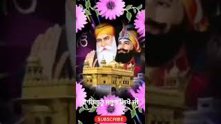 ਤੇਰਾ ਕੀਤਾ ਜਾਤੋ ਨਾਹੀ । Gurbani l Shabad gurbani l gurbani shorts [upl. by Hsepid]