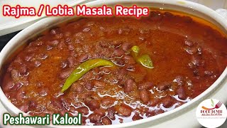 Peshawari Kalool Recipe  Rajma Lobia Ka Salan  Rajma Masala Recipe  Bean Recipe  Lobia Recipe [upl. by Raymonds972]